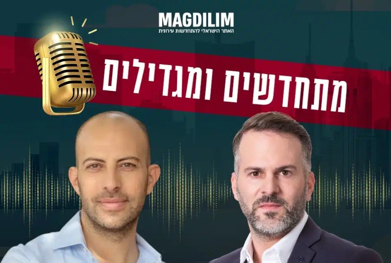 שי שמעון בפודקאסט מתחדשים ומגדילים